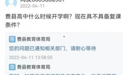 临沂开学爆料最新消息今天,揭秘今日校园重启盛况！”